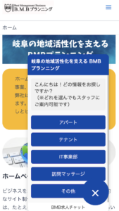 求人チャットシステム