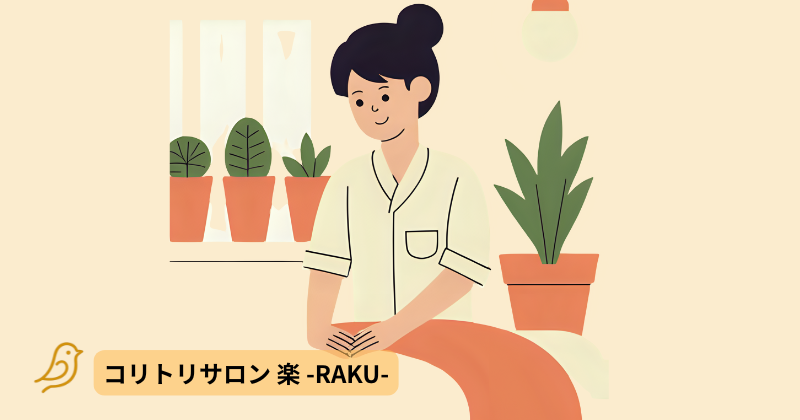 リラクゼーション 岐南