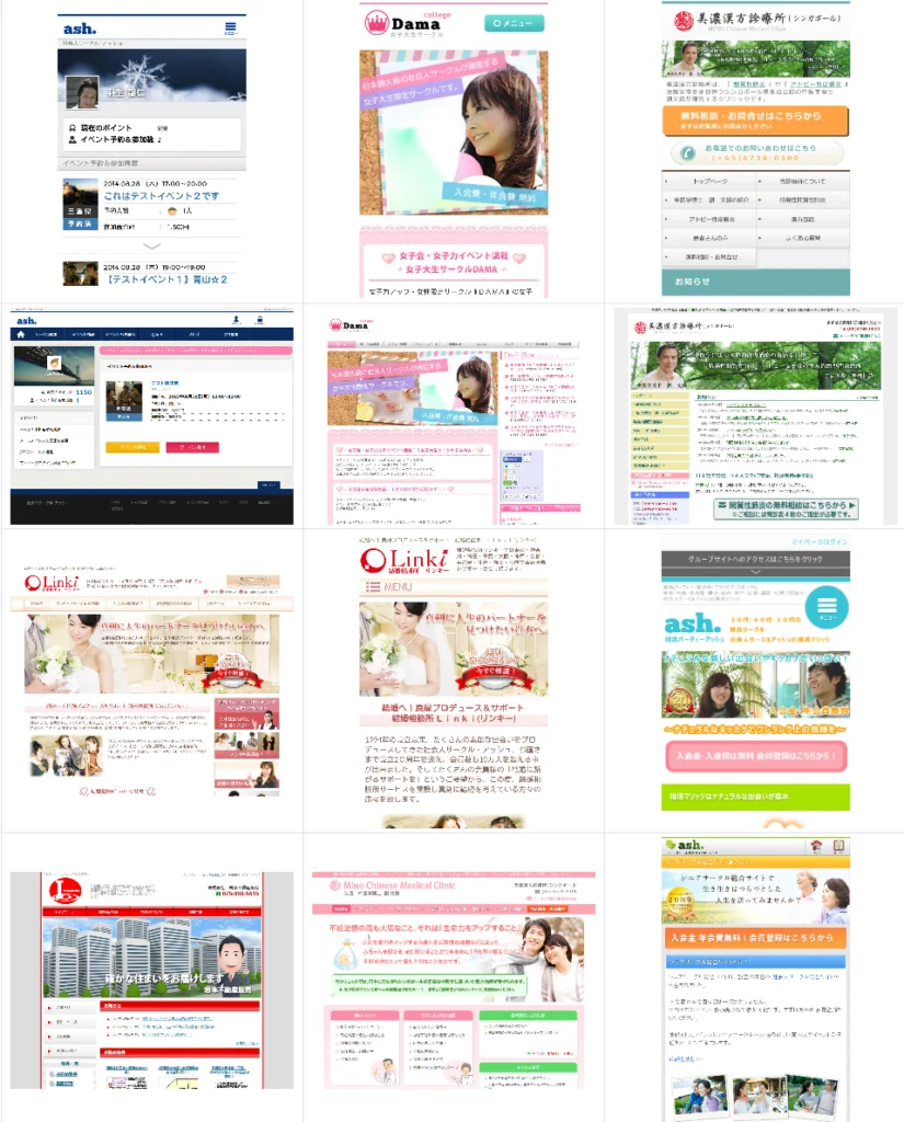 サイト運営サポート